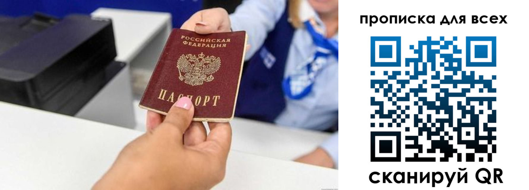 прописка для работы в Сахалинской области