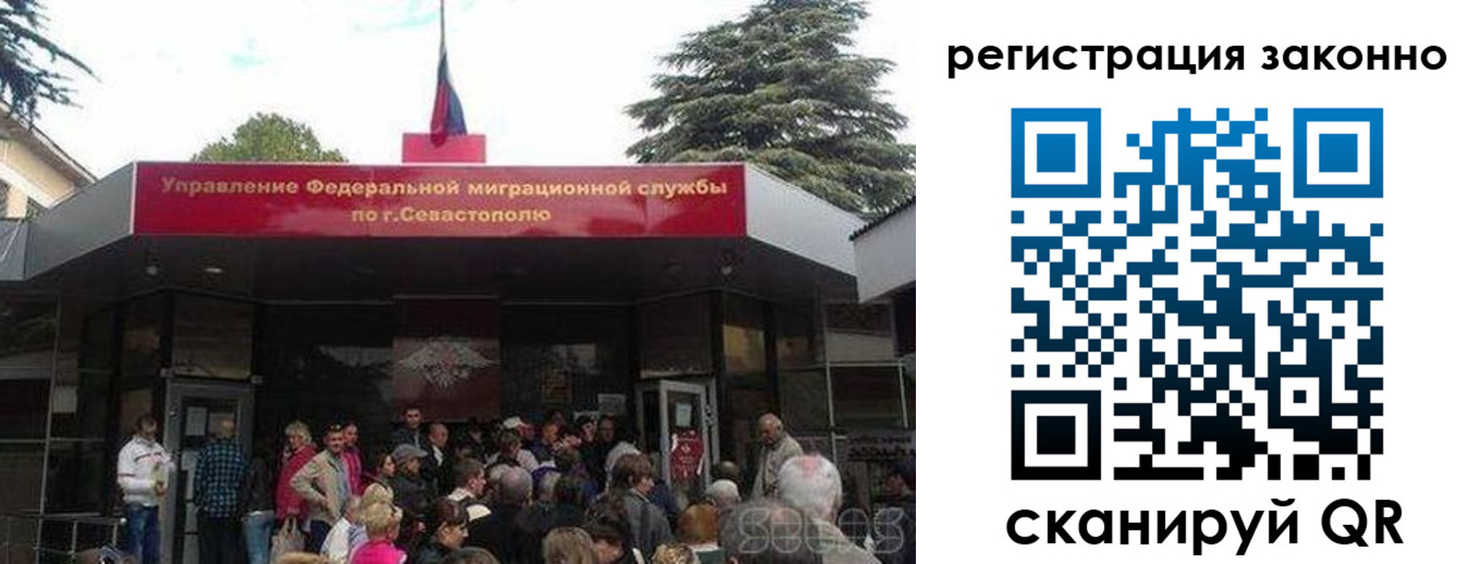 временная регистрация в Сахалинской области