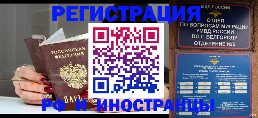 прописка в Сахалинской области