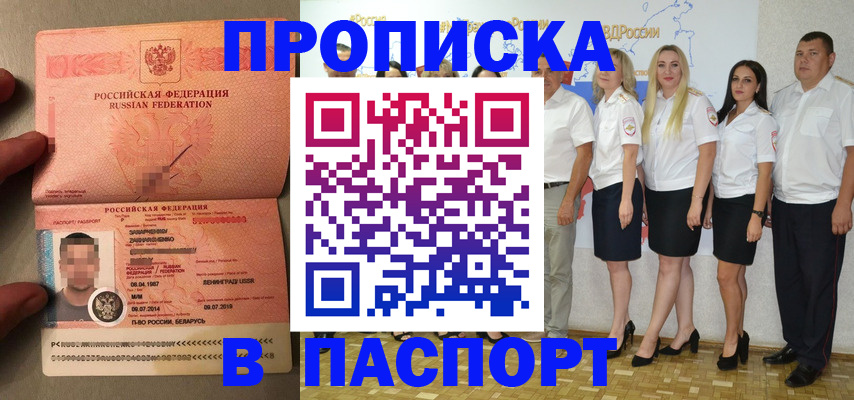 найти адрес прописки в Сахалинской области