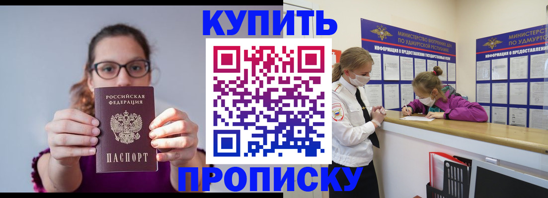 прописка 2025 в Сахалинской области