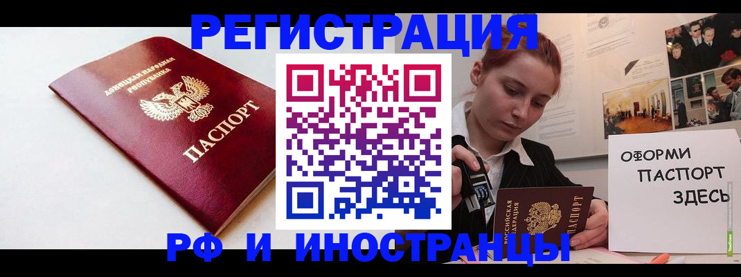 прописка 2025 в Сахалинской области