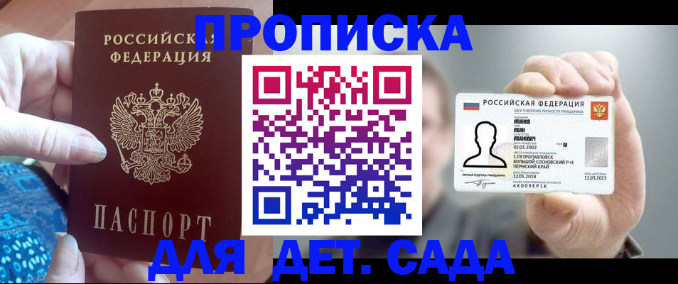 временная регистрация недорого в Сахалинской области