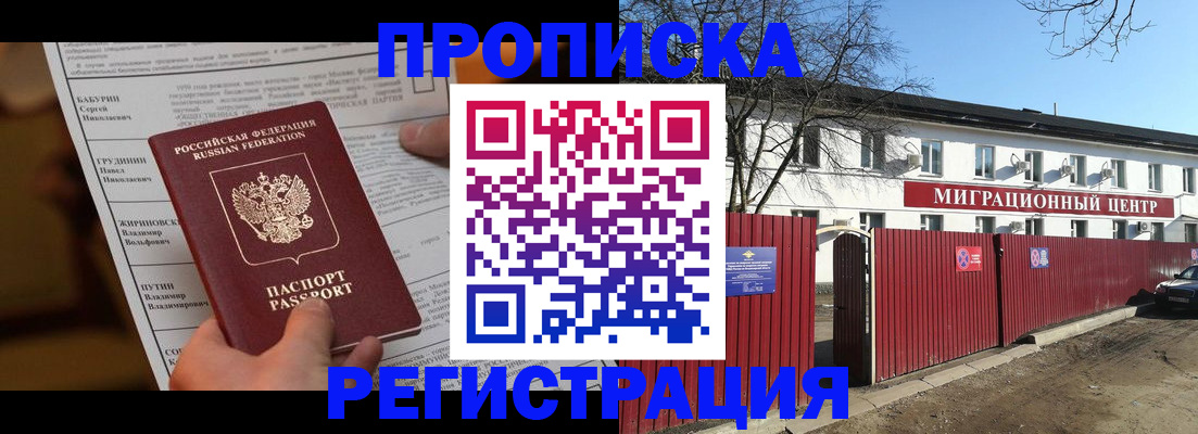 временная регистрация собственник в Сахалинской области