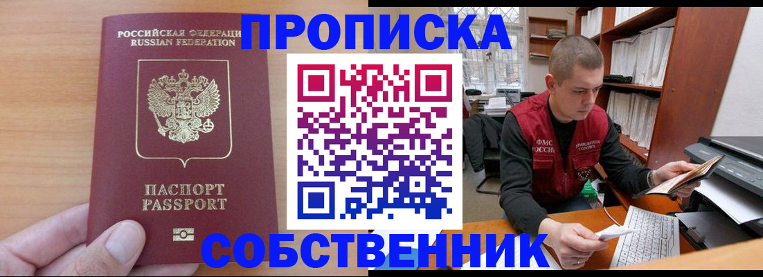 временная регистрация для школы в Сахалинской области