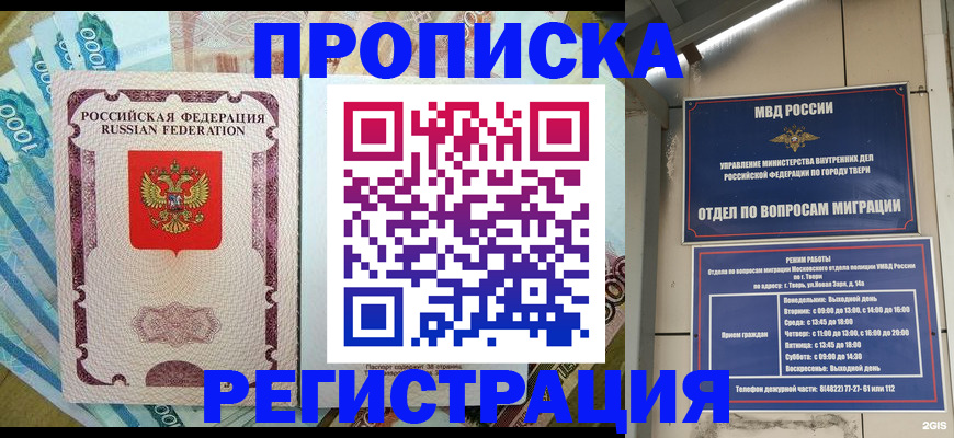 временная регистрация собственник в Сахалинской области